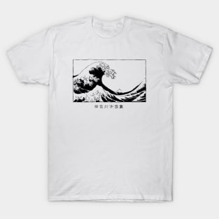 The Great Wave of Kanagawa - Hokusai Katsushika T-Shirt